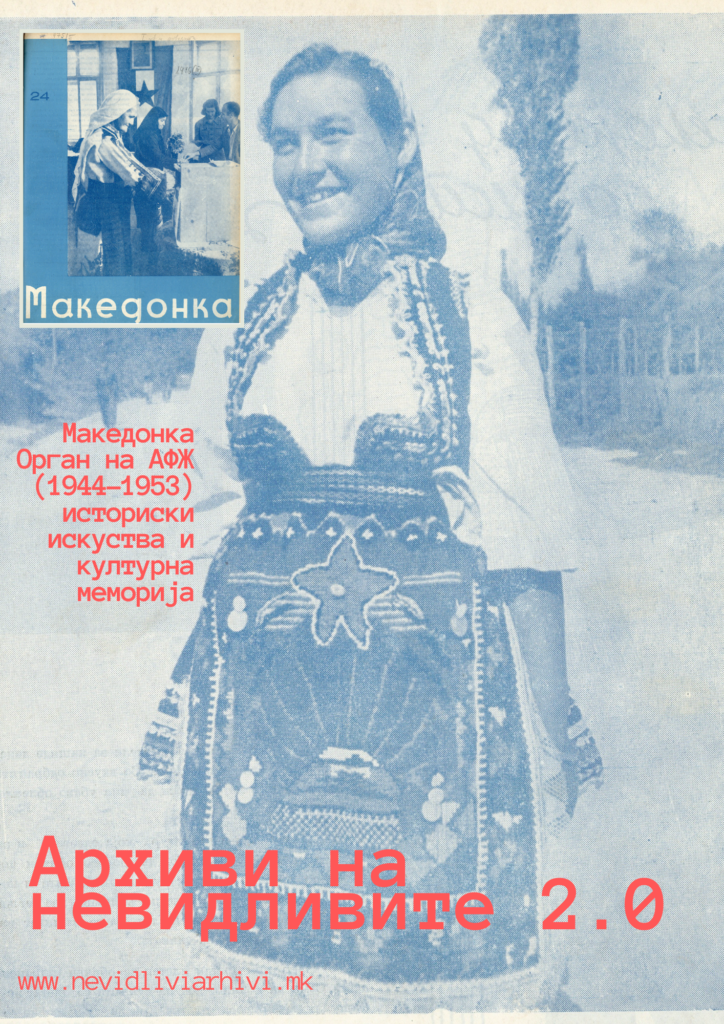 Makedonka-project-poster